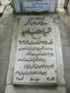 grave shahid