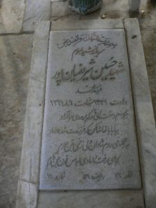 grave shahid
