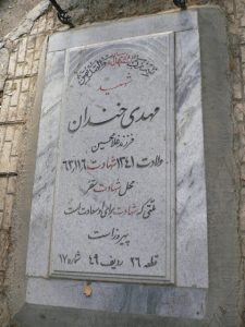 grave shahid