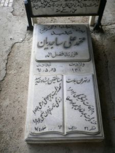 grave shahid
