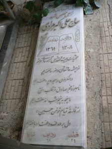 grave shahid