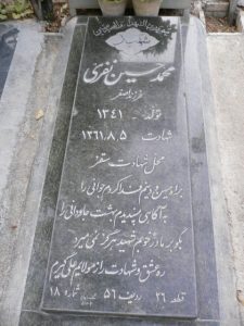 grave shahid