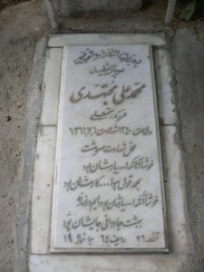 grave shahid