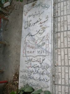 grave shahid