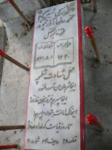 grave shahid