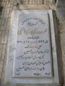 grave shahid