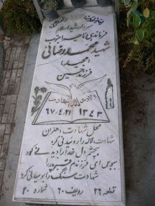 grave shahid