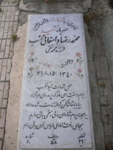 grave shahid