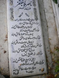 grave shahid