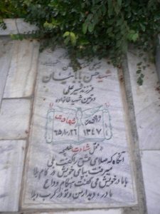 grave shahid