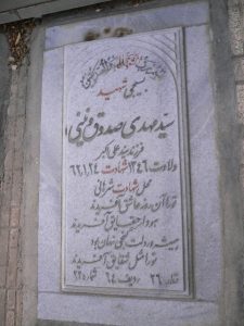 grave shahid