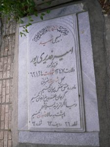 grave shahid