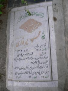 grave shahid