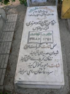 grave shahid