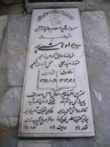 grave shahid