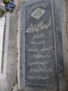 grave shahid
