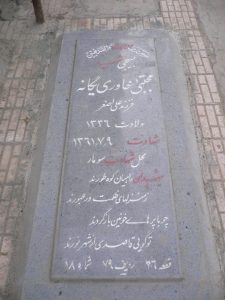 grave shahid