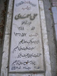 grave shahid