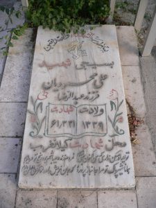 grave shahid