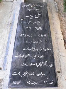 grave shahid