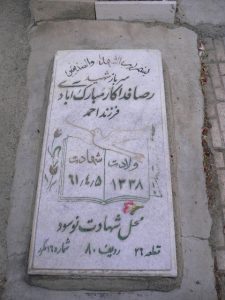 grave shahid