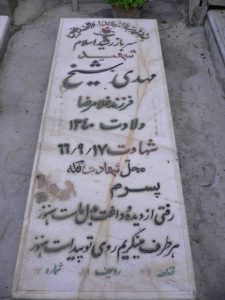 grave shahid