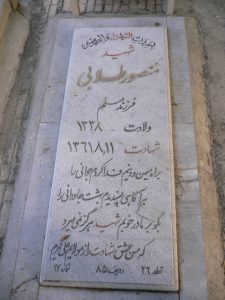 grave shahid
