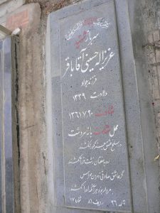 grave shahid
