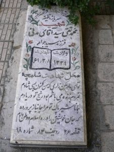 grave shahid