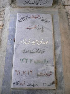 grave shahid