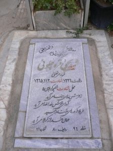 grave shahid