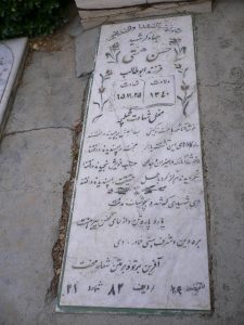 grave shahid
