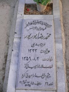 grave shahid
