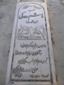 grave shahid