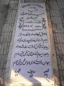 grave shahid