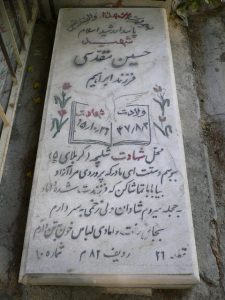 grave shahid