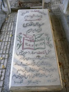 grave shahid