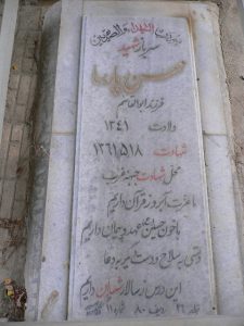grave shahid