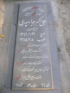 grave shahid