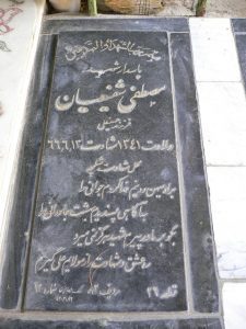 grave shahid
