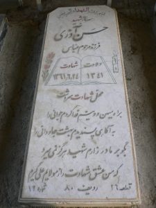 grave shahid