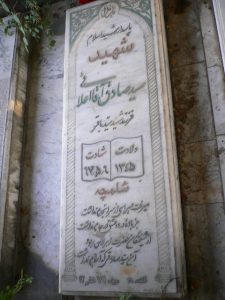 grave shahid