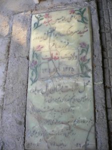 grave shahid