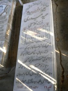 grave shahid