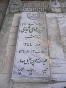 grave shahid