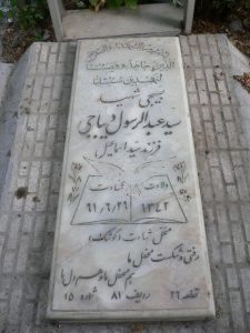 grave shahid