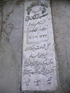 grave shahid