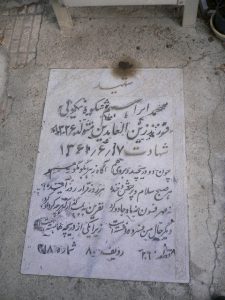 grave shahid