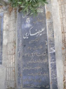 grave shahid