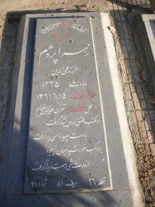 grave shahid